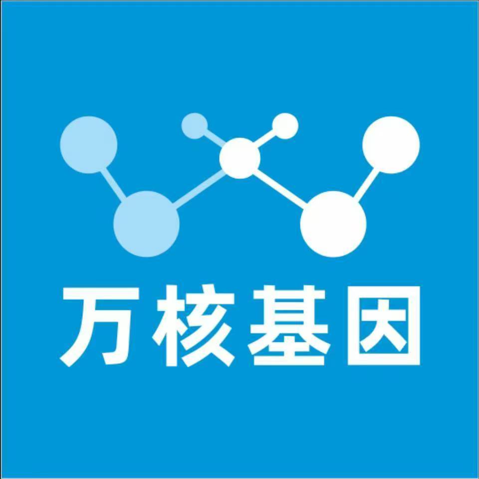 哈尔滨通河万核DNA检测咨询中心